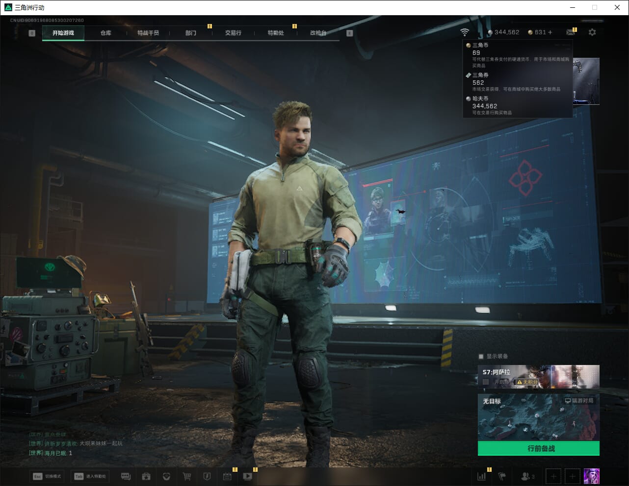 SJZCMW3101541三角洲行动账号详情图3