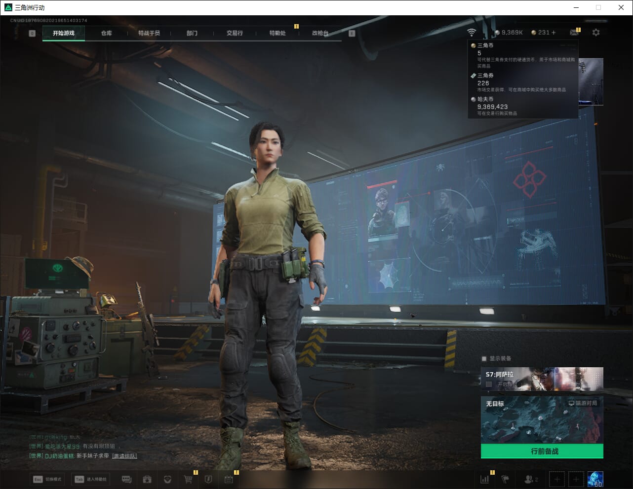 SJZQM3100896三角洲行动账号详情图4