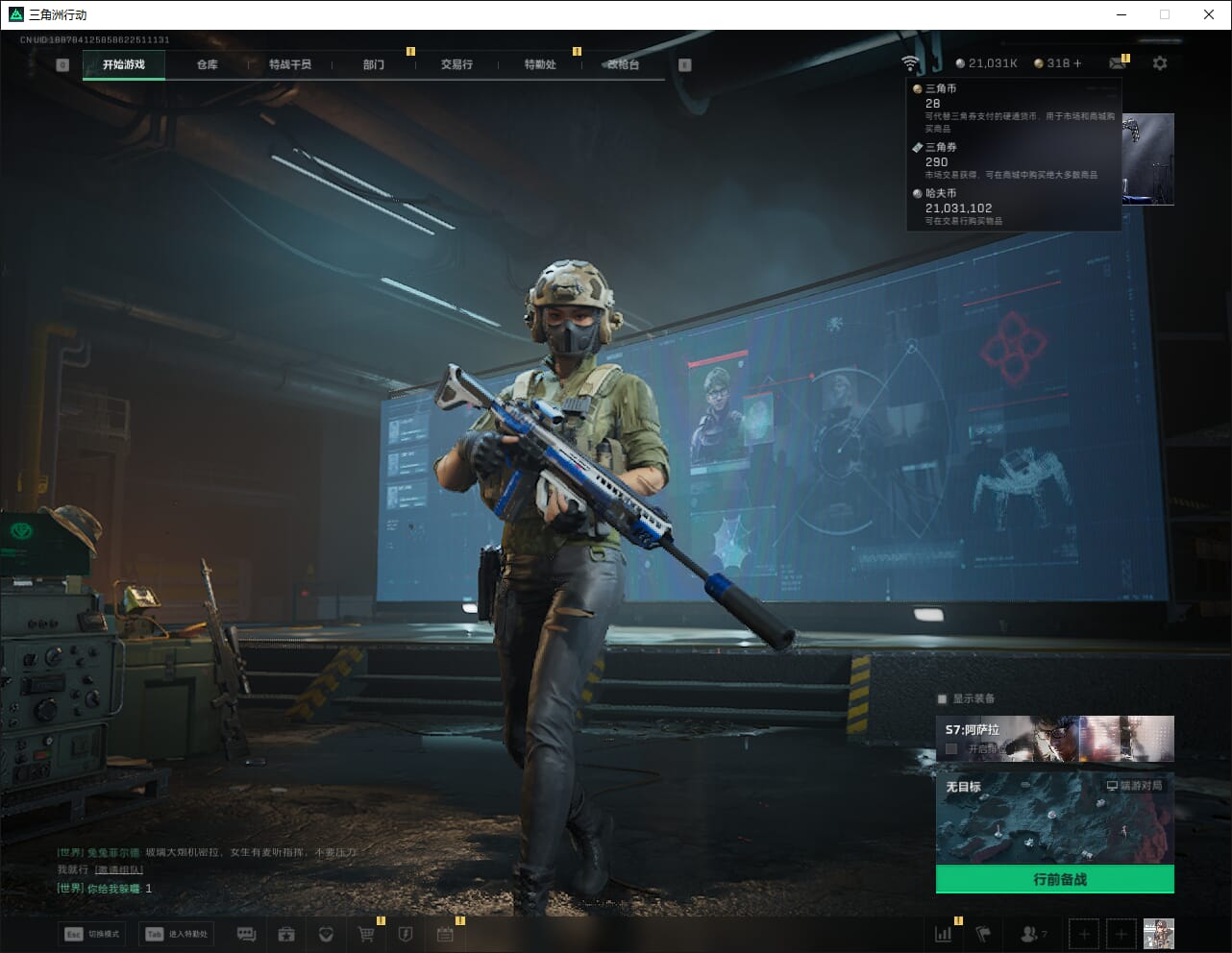 SJZQM3100897三角洲行动账号详情图4