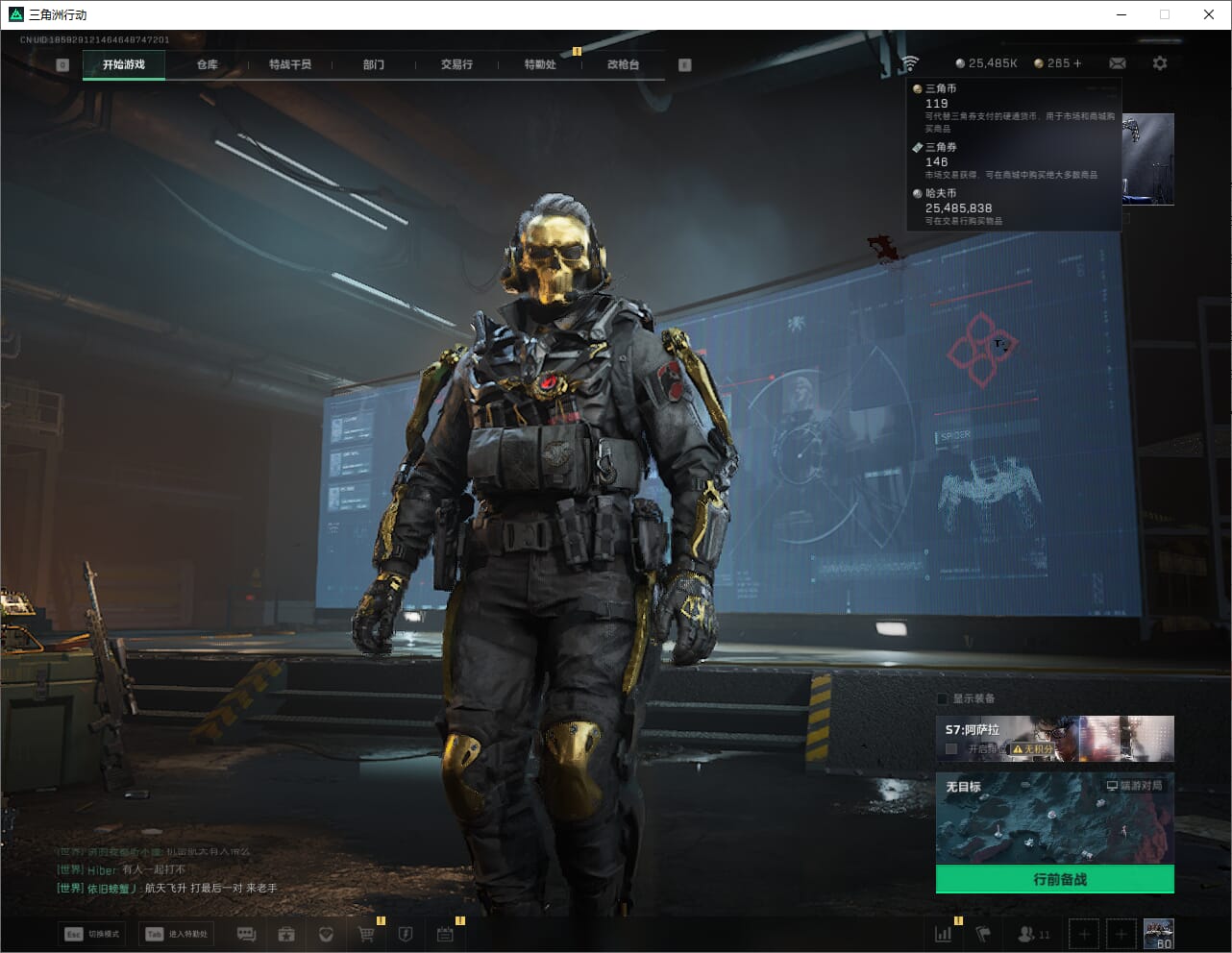 SJZQM3100898三角洲行动账号详情图4