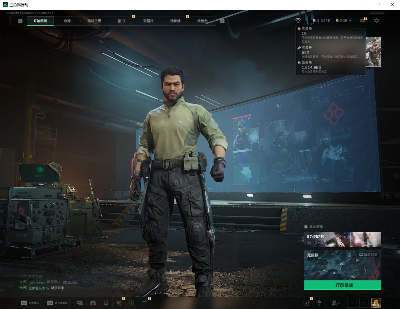 SJZQM3100899三角洲行动账号详情图4