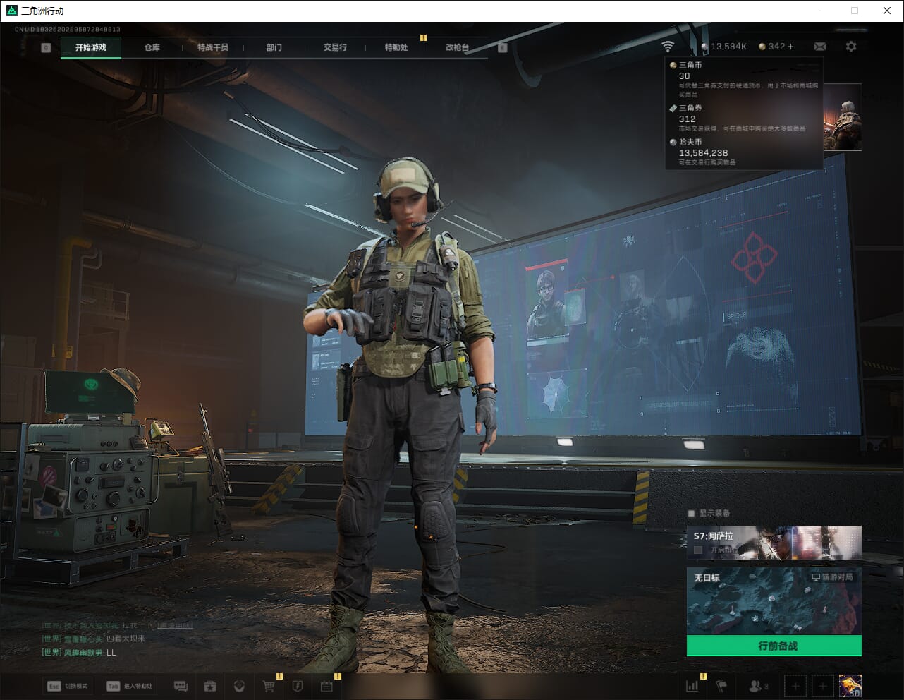 SJZQM3100900三角洲行动账号详情图4