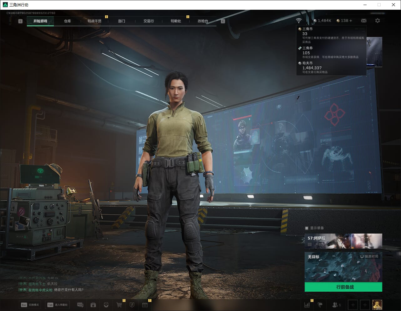 SJZQM3100902三角洲行动账号详情图4