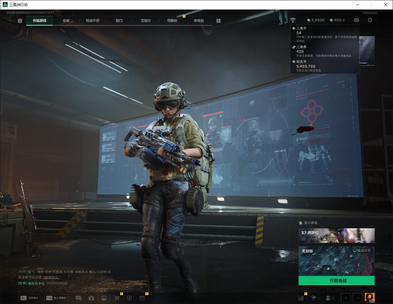 SJZCMW3101549三角洲行动账号详情图3