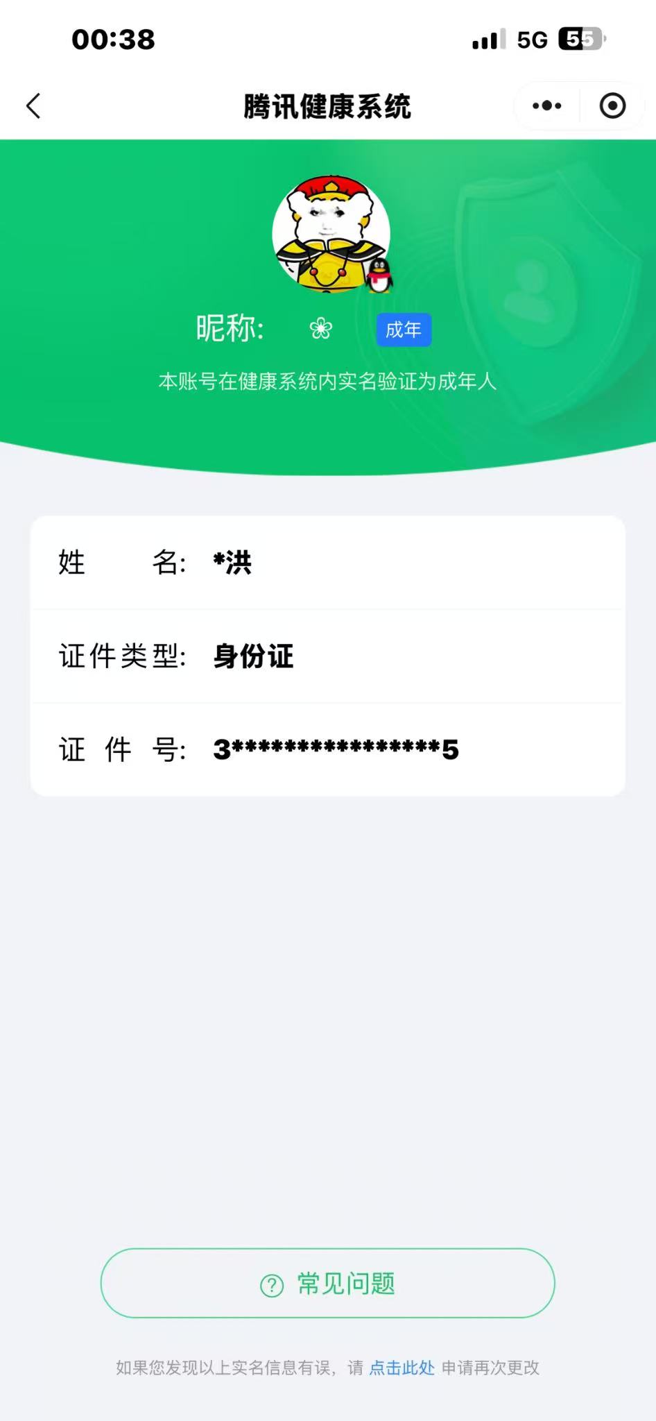 CFMCW373802枪战王者账号详情图11