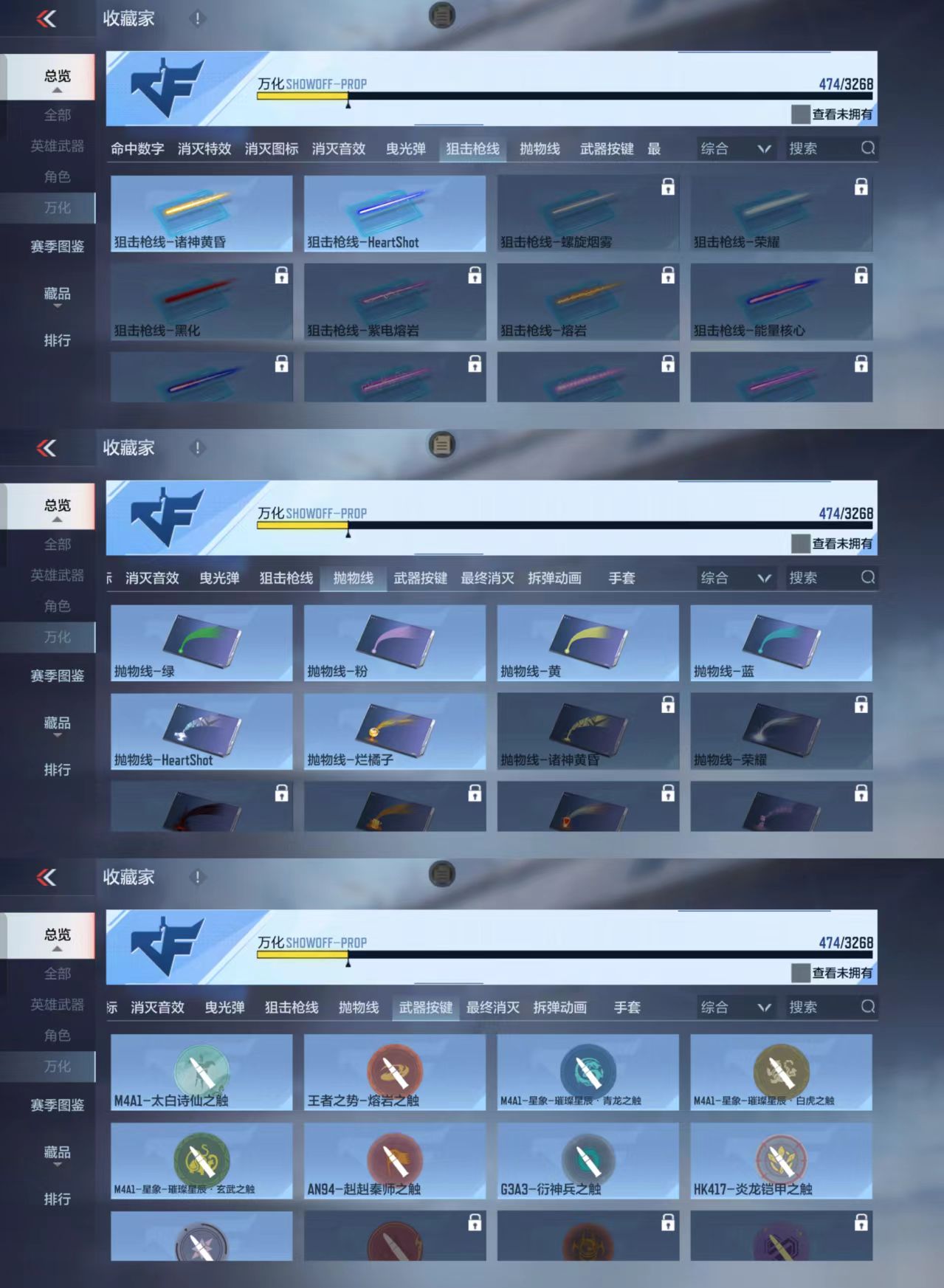 CFMCW373802枪战王者账号详情图7