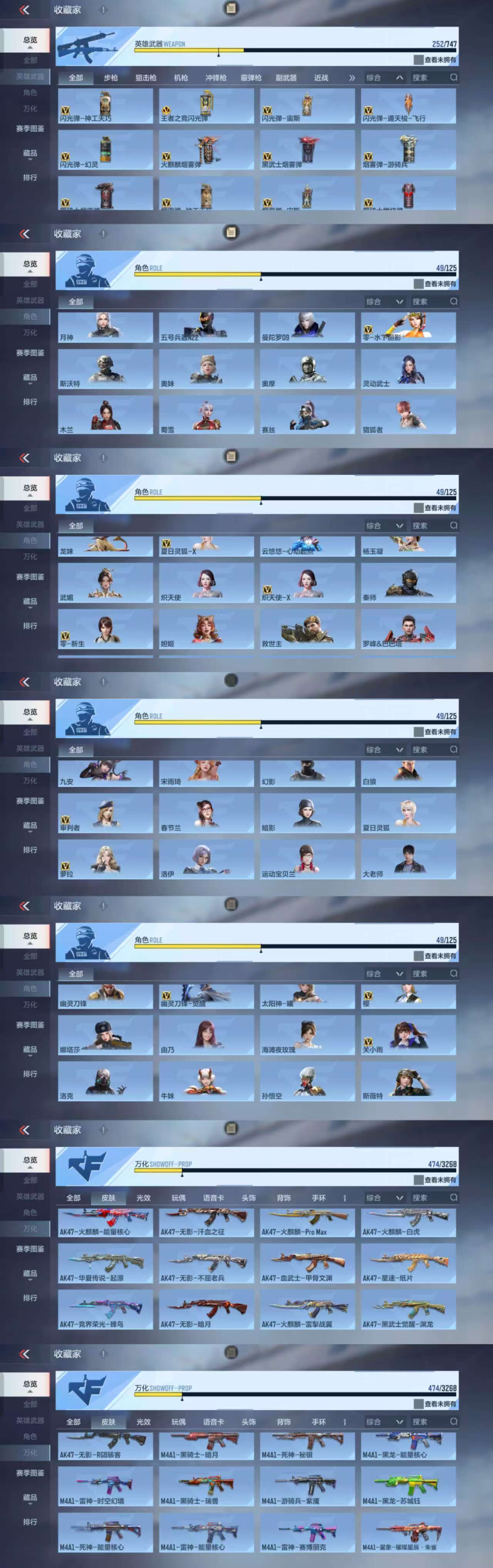 CFMCW373802枪战王者账号详情图6