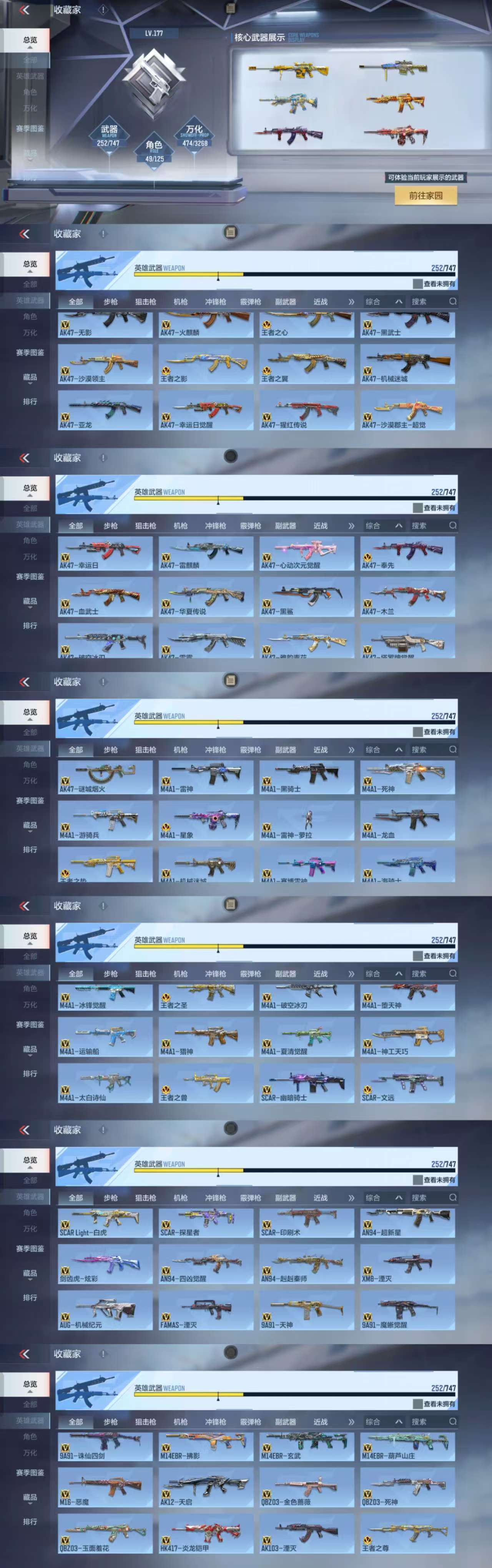 CFMCW373802枪战王者账号详情图3