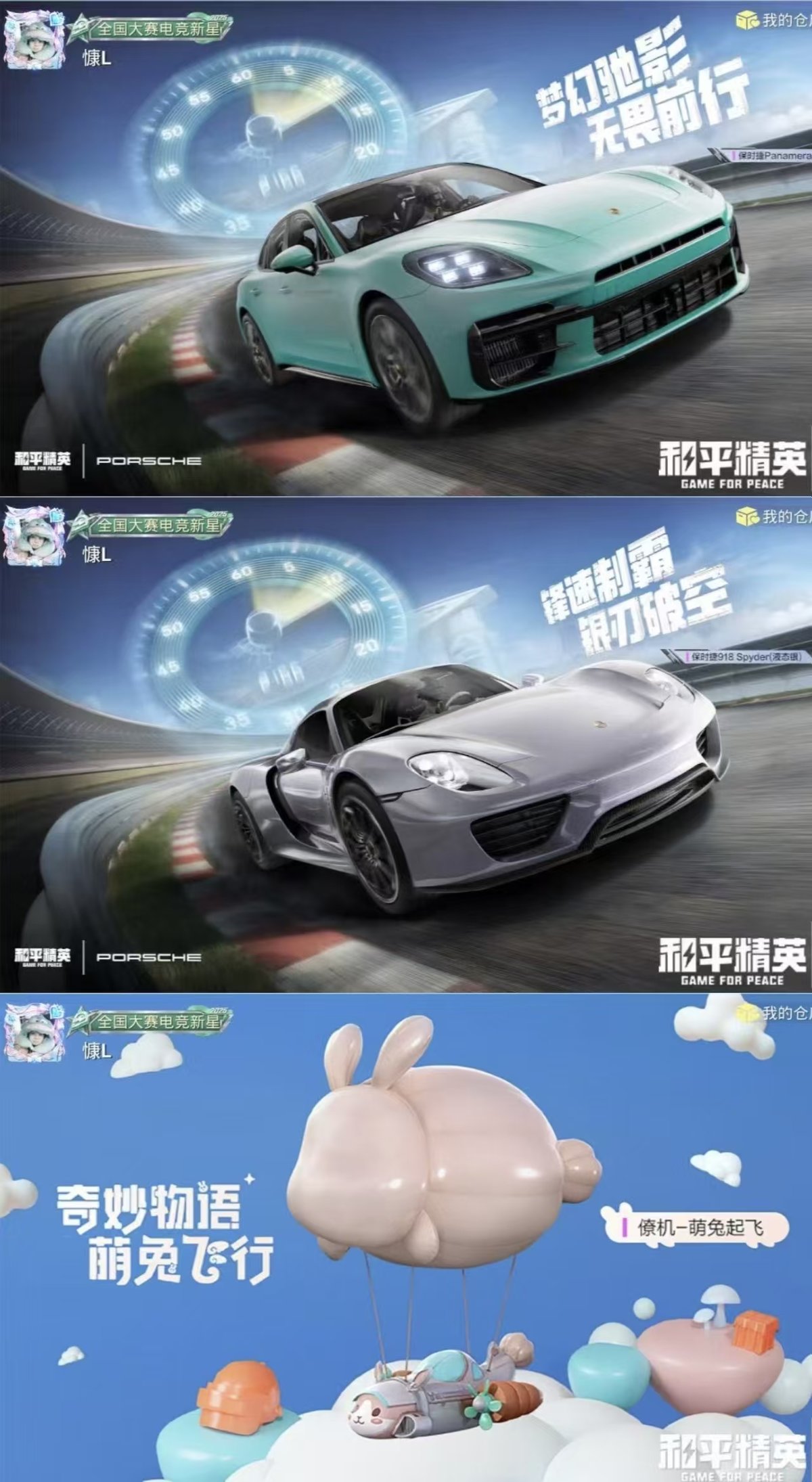 HPQM3450632和平精英账号详情图7 HPQM3450632和平精英账号详情图7