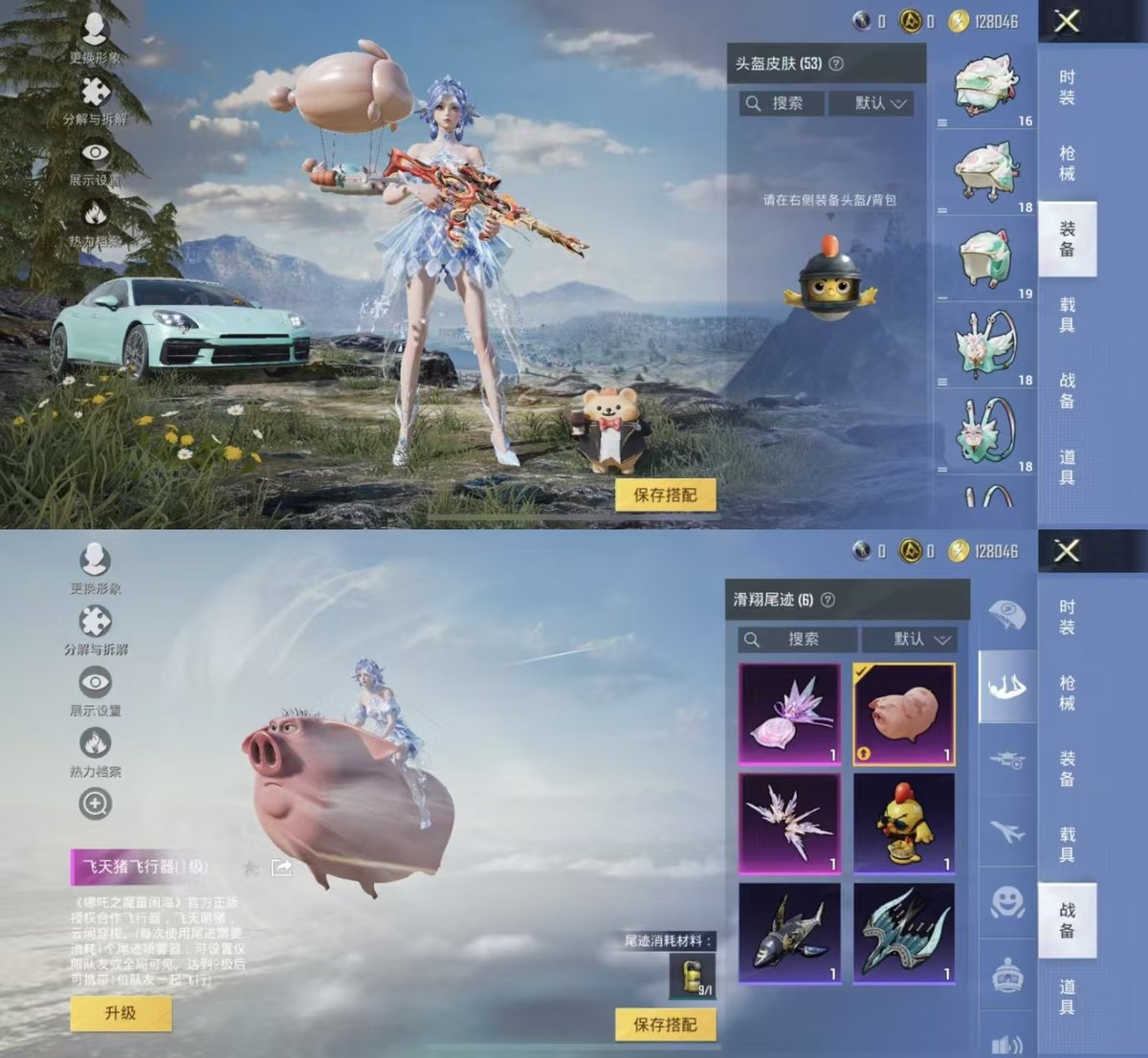 HPQM3450632和平精英账号详情图8 HPQM3450632和平精英账号详情图8