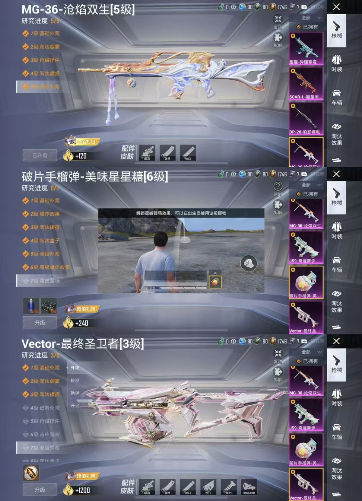 HPQM3450632和平精英账号详情图4 HPQM3450632和平精英账号详情图4