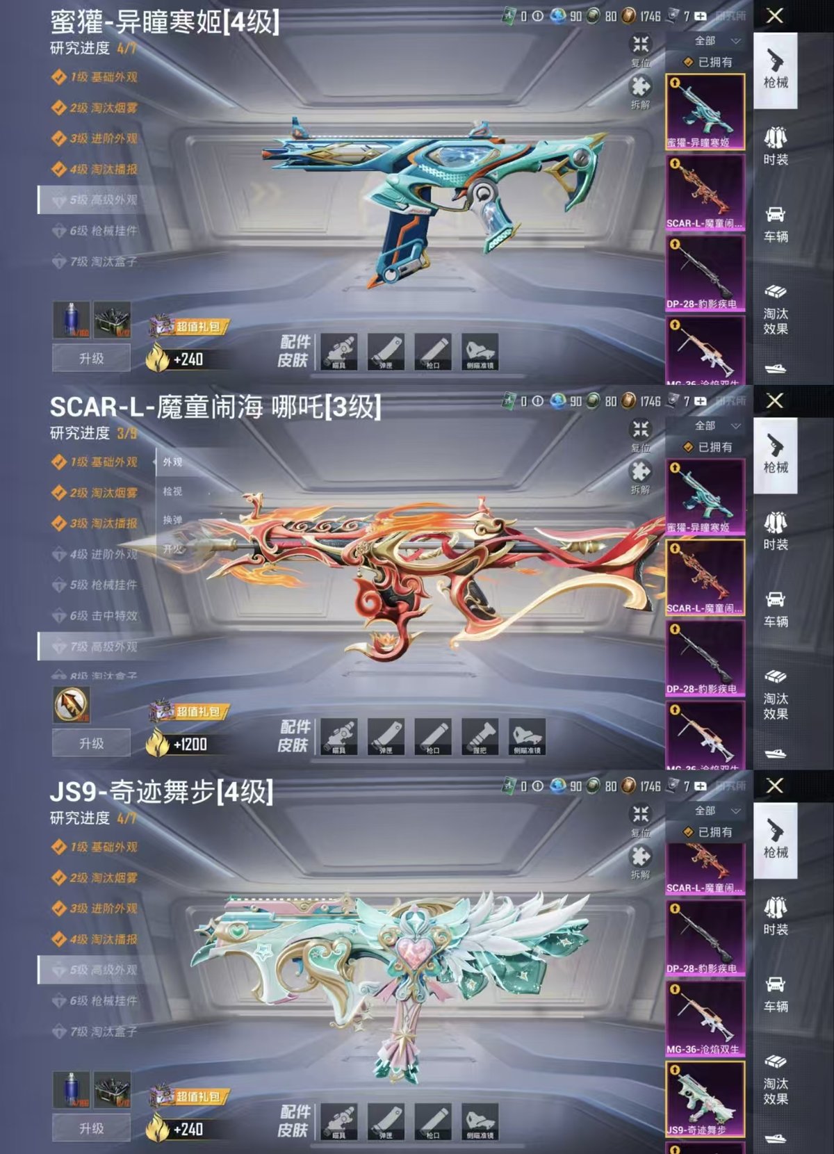 HPQM3450632和平精英账号详情图9 HPQM3450632和平精英账号详情图9