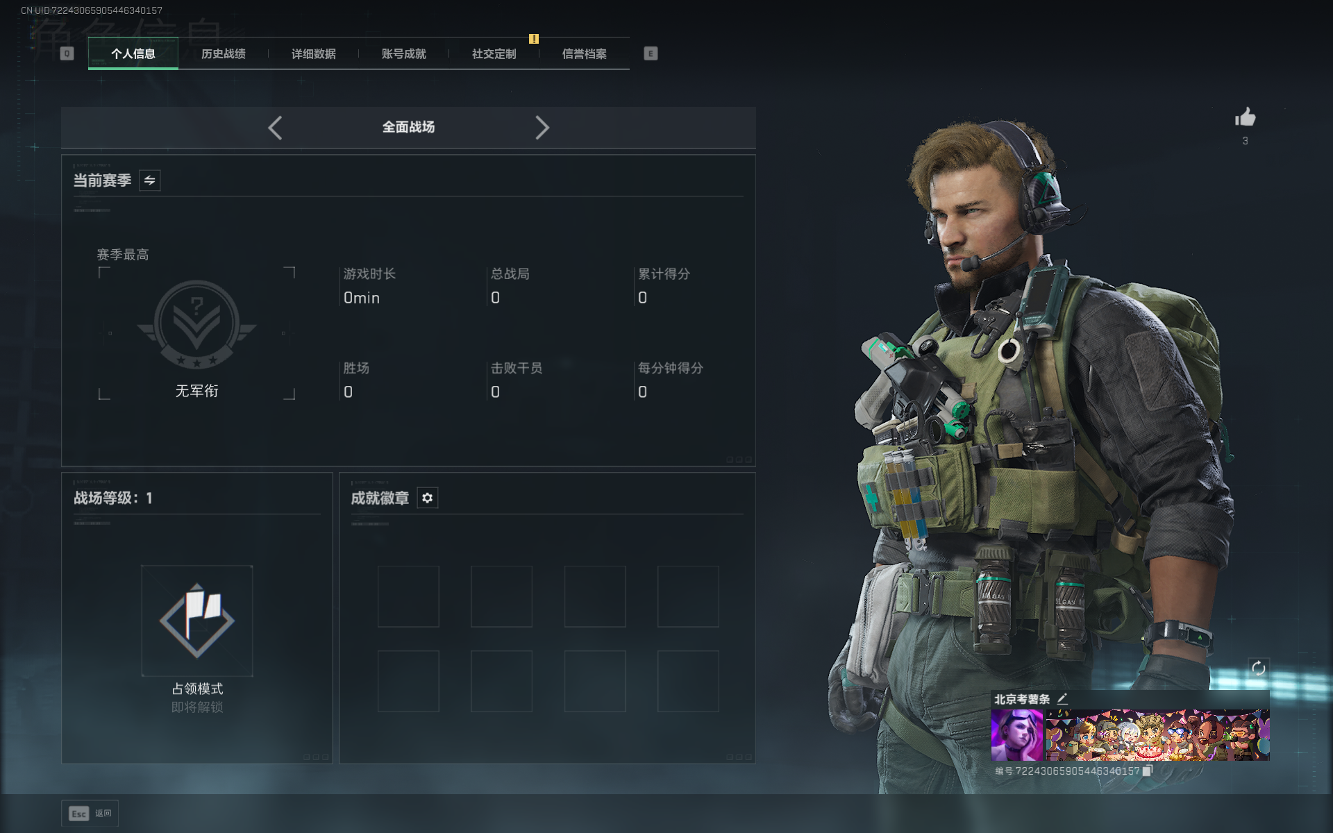 SJZTXWY3100922三角洲行动账号详情图7