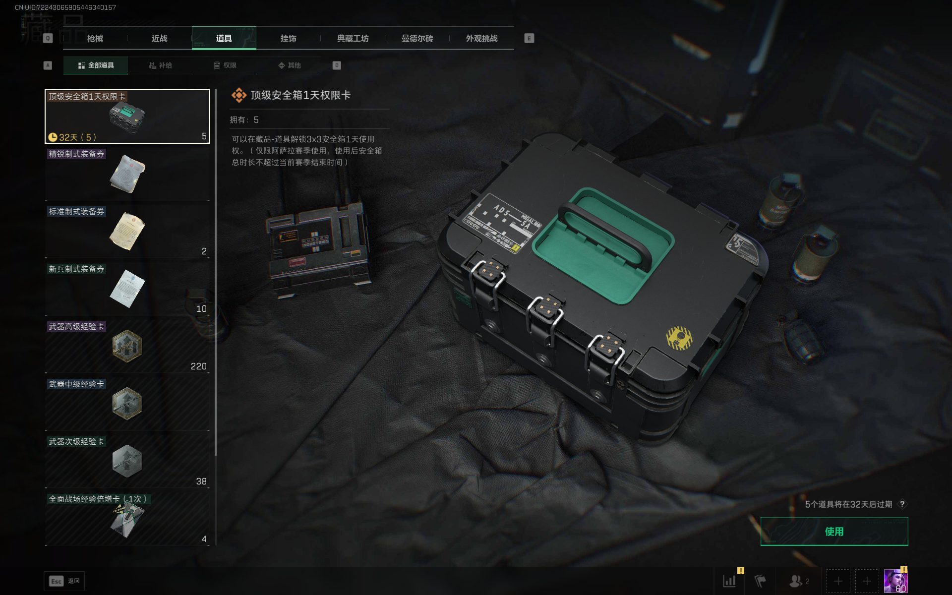 SJZTXWY3100922三角洲行动账号详情图10