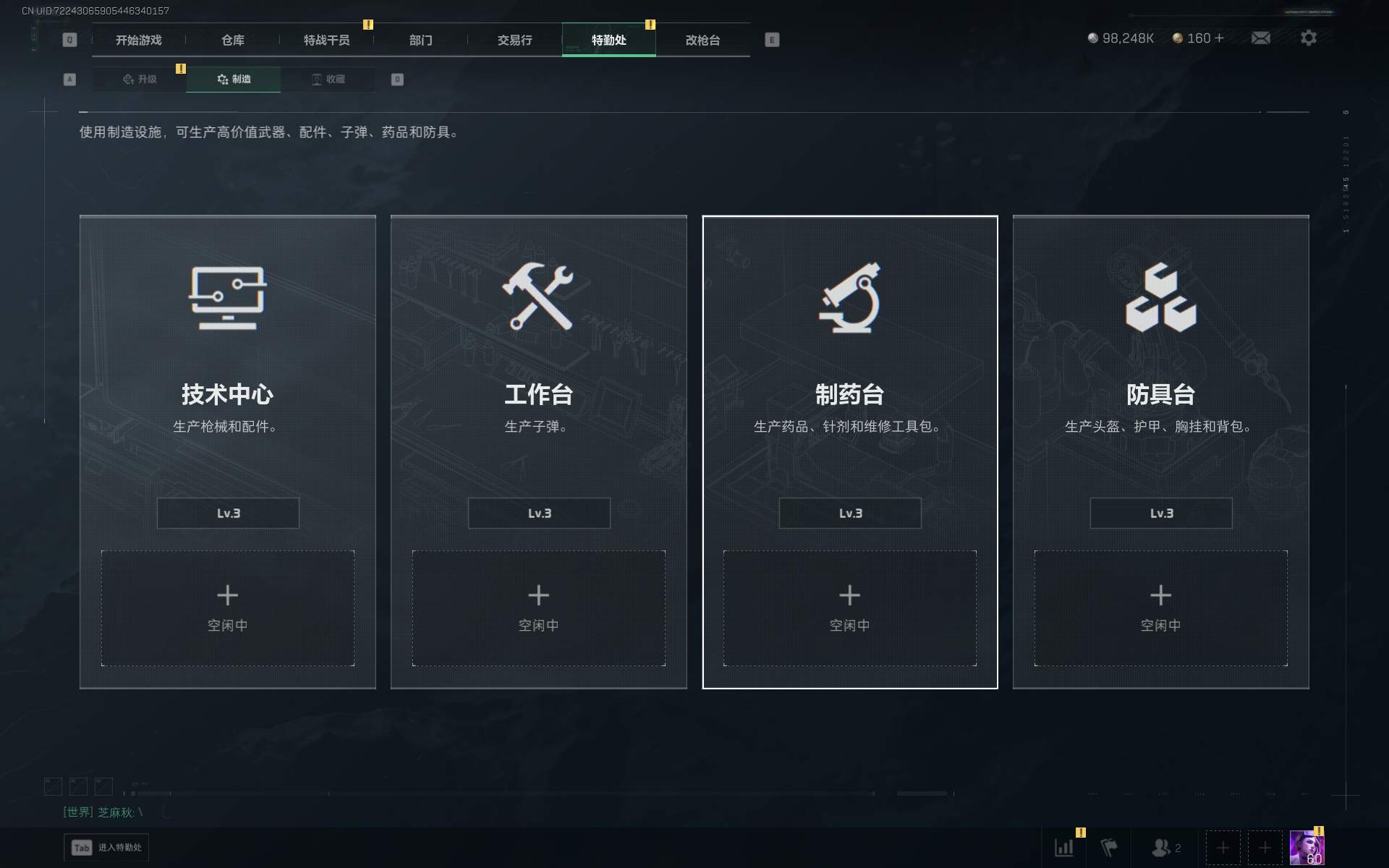 SJZTXWY3100922三角洲行动账号详情图11