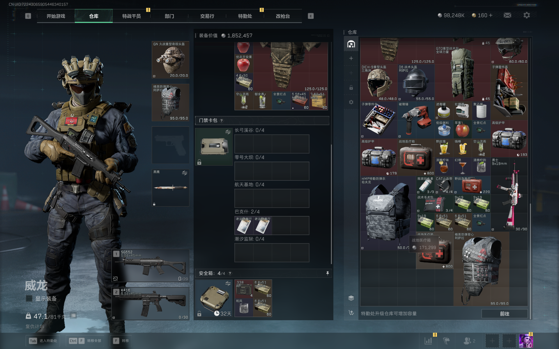 SJZTXWY3100922三角洲行动账号详情图3