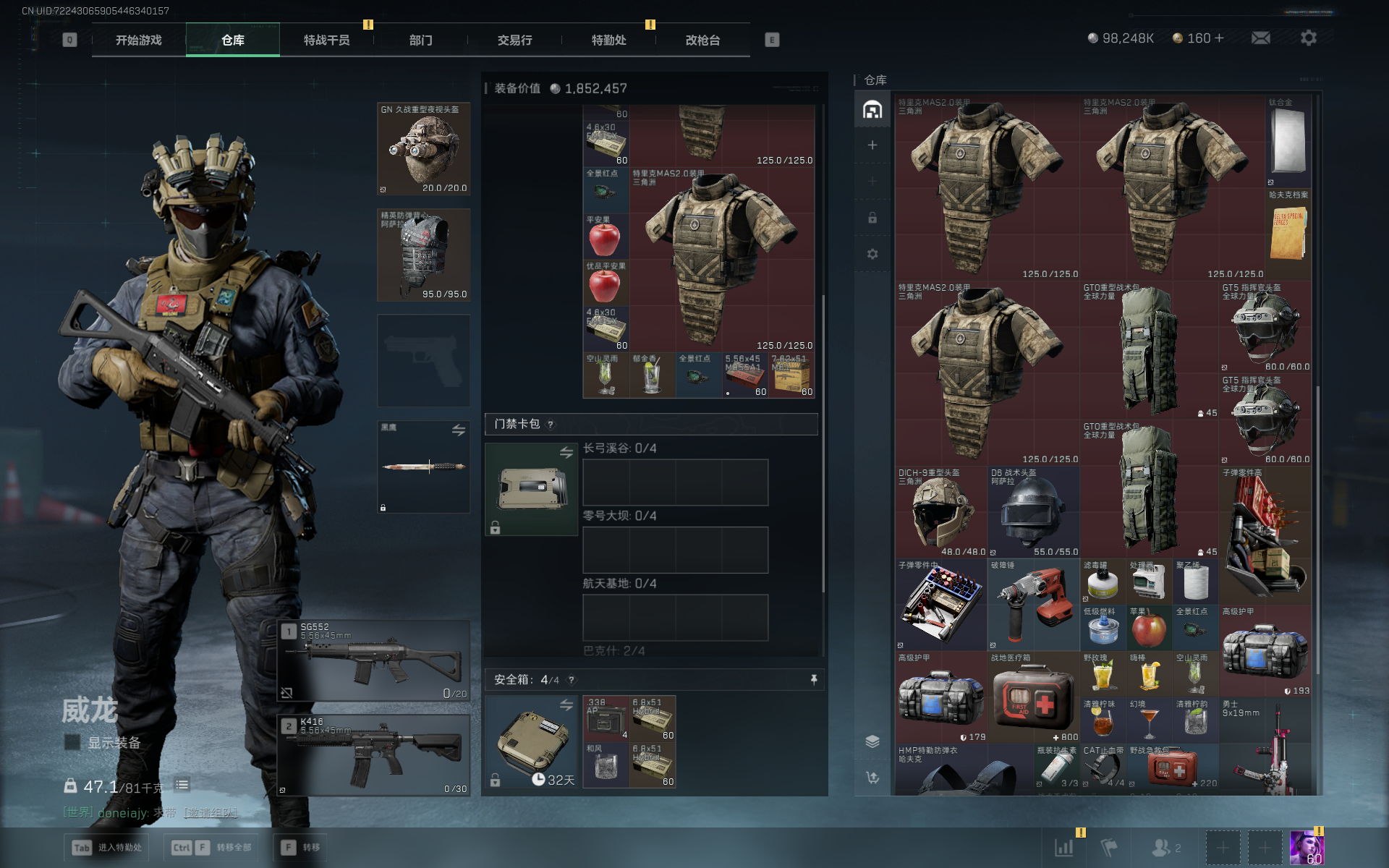 SJZTXWY3100922三角洲行动账号详情图2