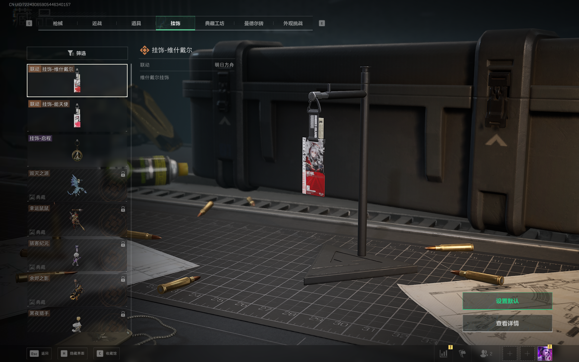 SJZTXWY3100922三角洲行动账号详情图15