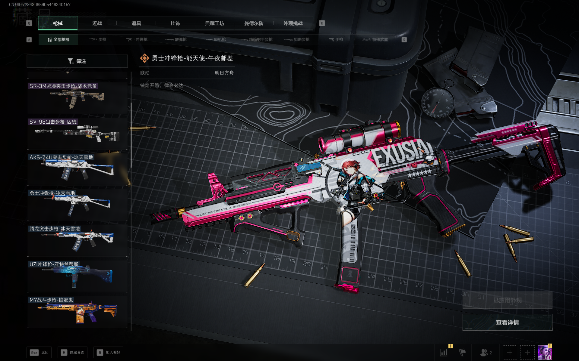 SJZTXWY3100922三角洲行动账号详情图13