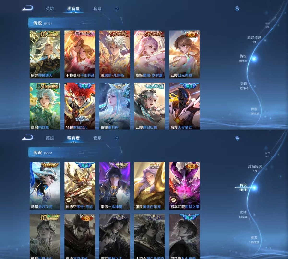 WZQM3474272王者荣耀账号详情图4