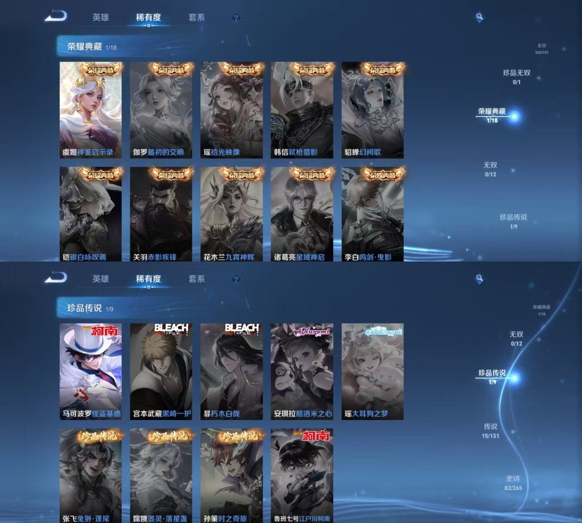 WZQM3474272王者荣耀账号详情图5