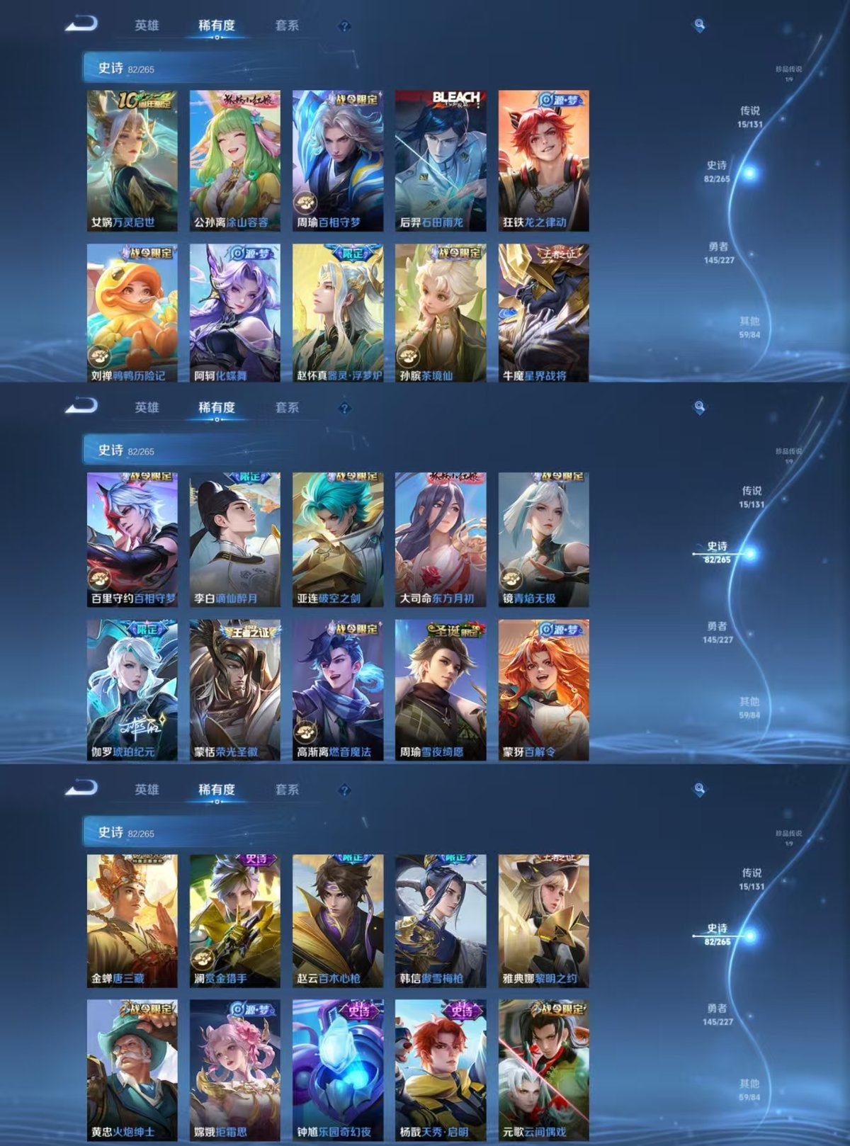 WZQM3474272王者荣耀账号详情图3