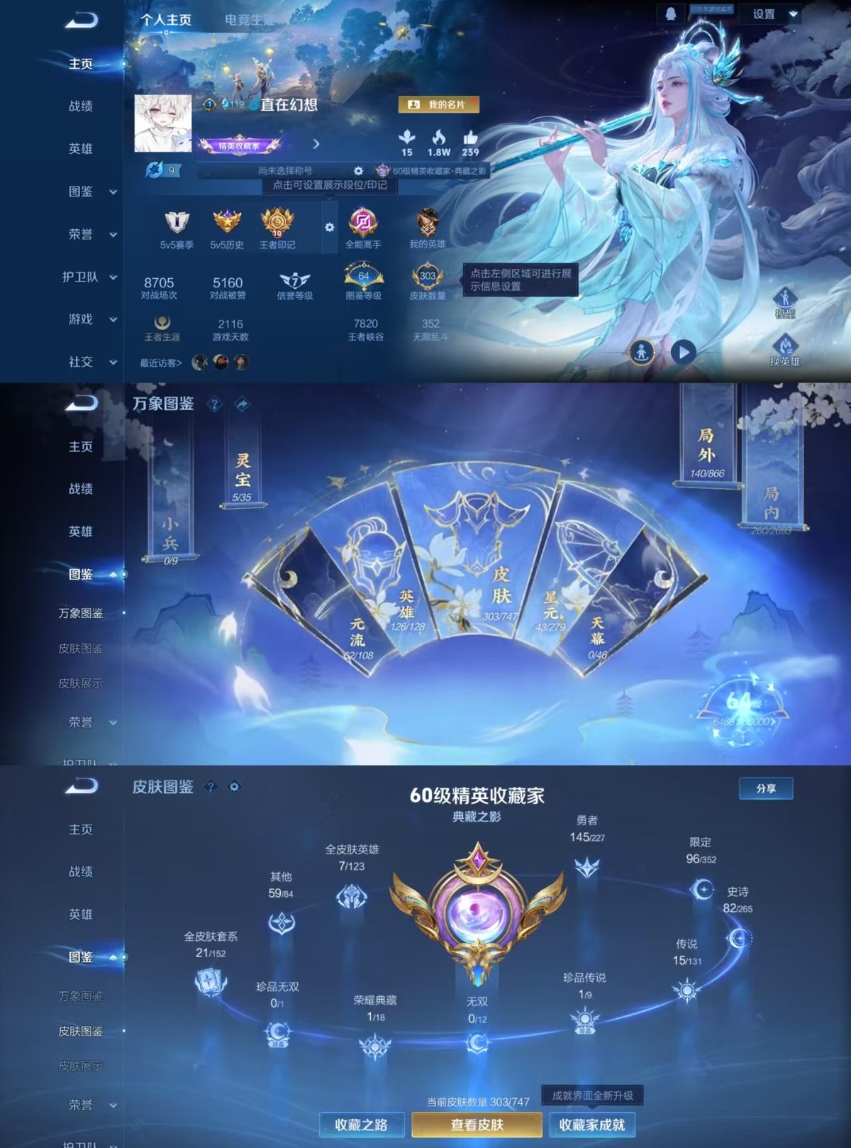 WZQM3474272王者荣耀账号详情图7