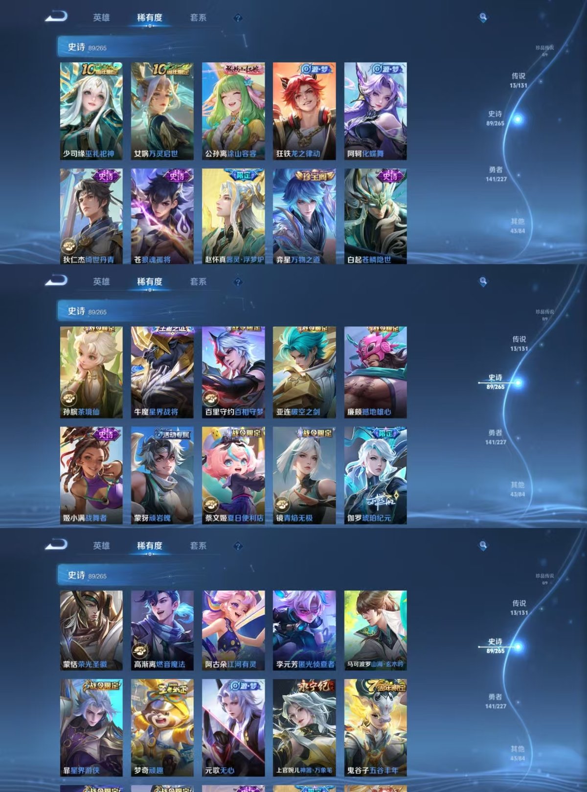 WZQM3474345王者荣耀账号详情图4