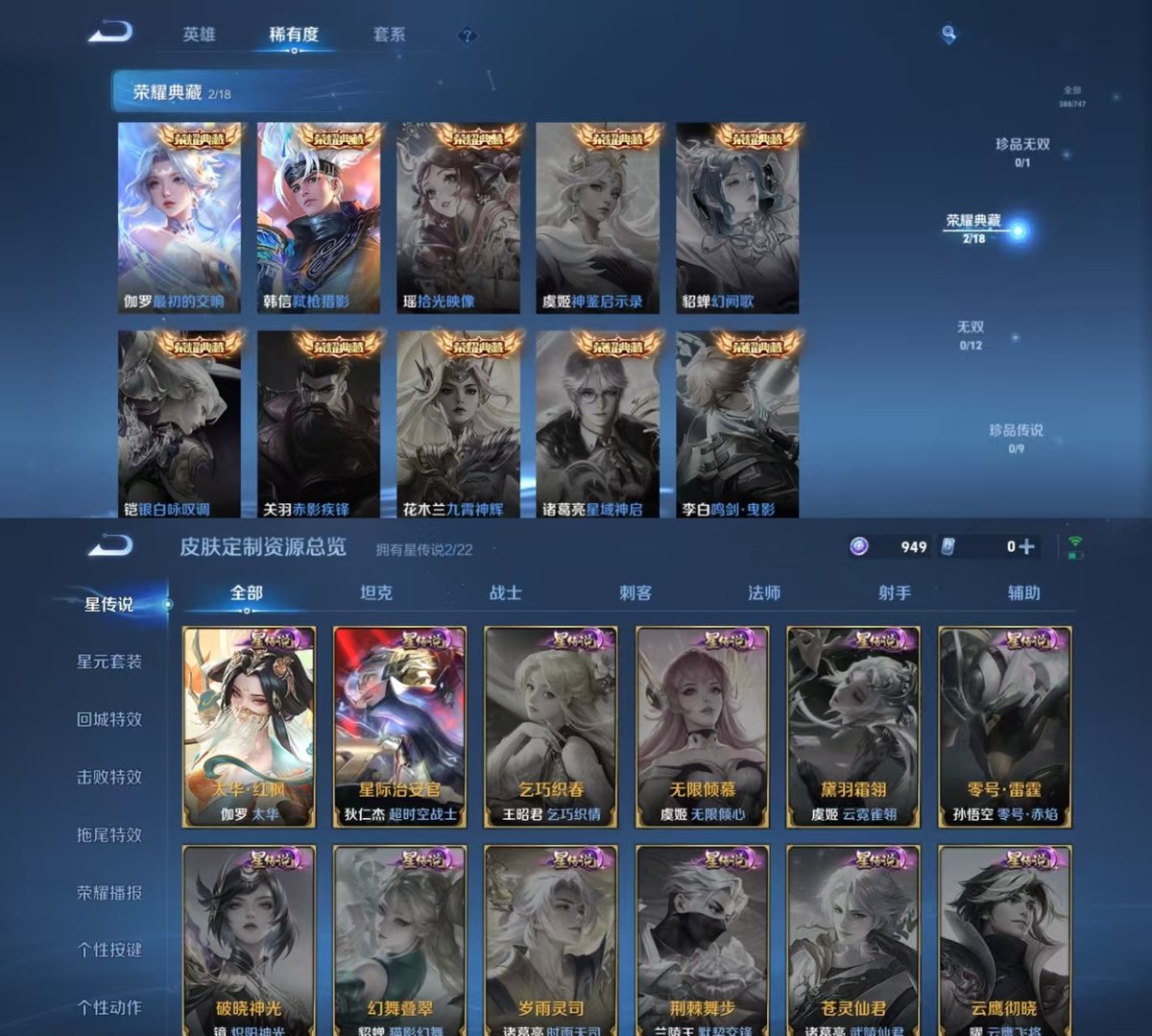 WZQM3474345王者荣耀账号详情图5