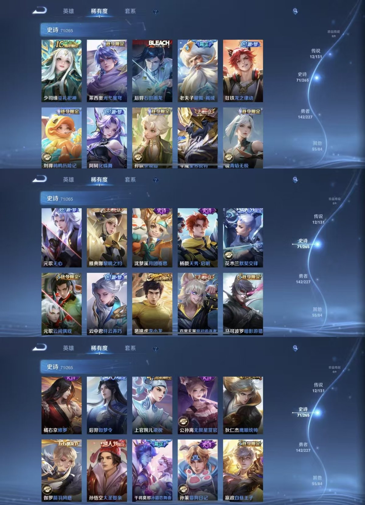 WZQM3474395王者荣耀账号详情图5