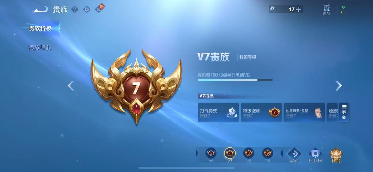 王者荣耀账号苹果QQ实名: 可修改 贵族等级: V7 英雄数: 127 皮肤数: 282 荣耀水晶: 鸣剑·曳影,全息碎