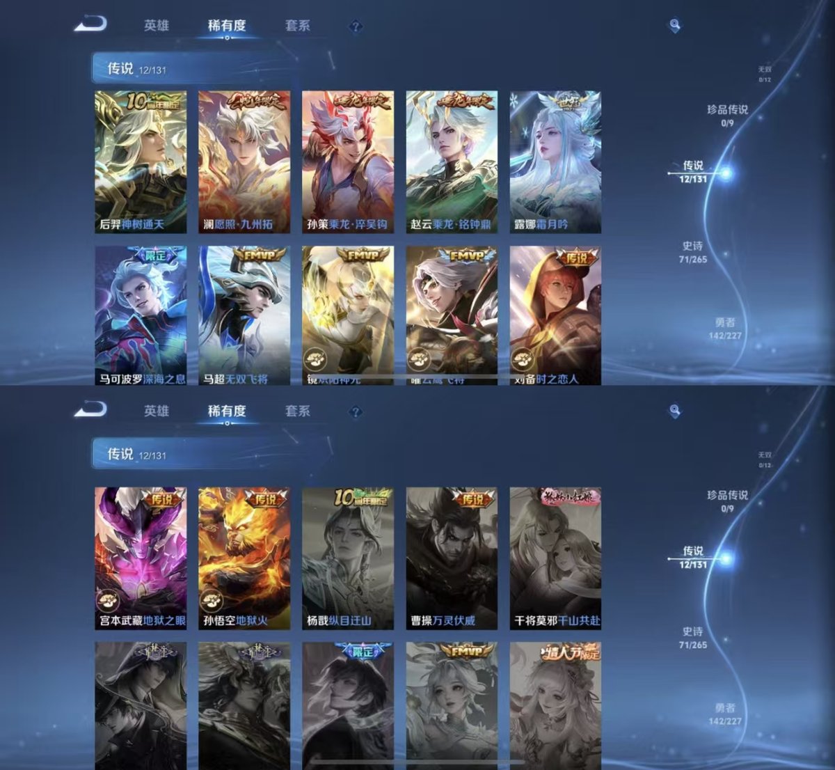 WZQM3474395王者荣耀账号详情图4