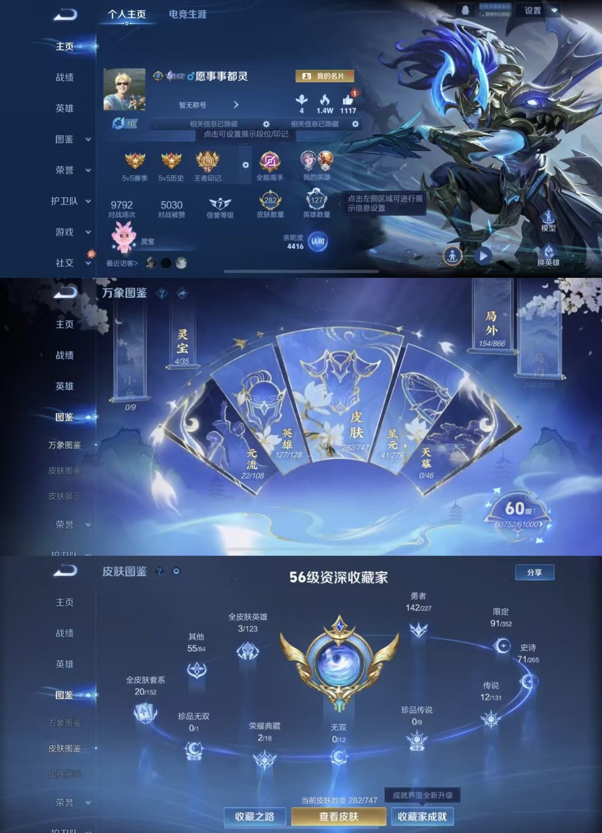 WZQM3474395王者荣耀账号详情图6