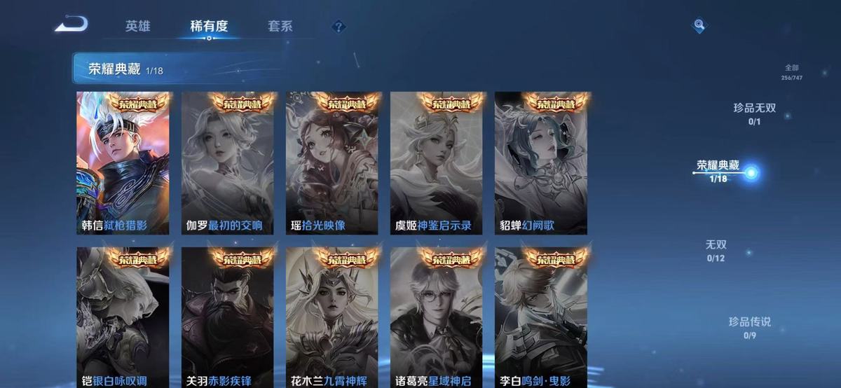 王者荣耀账号苹果QQ实名: 可修改 贵族等级: V7 英雄数: 127 皮肤数: 256 荣耀水晶: 弑枪猎影 传说皮: