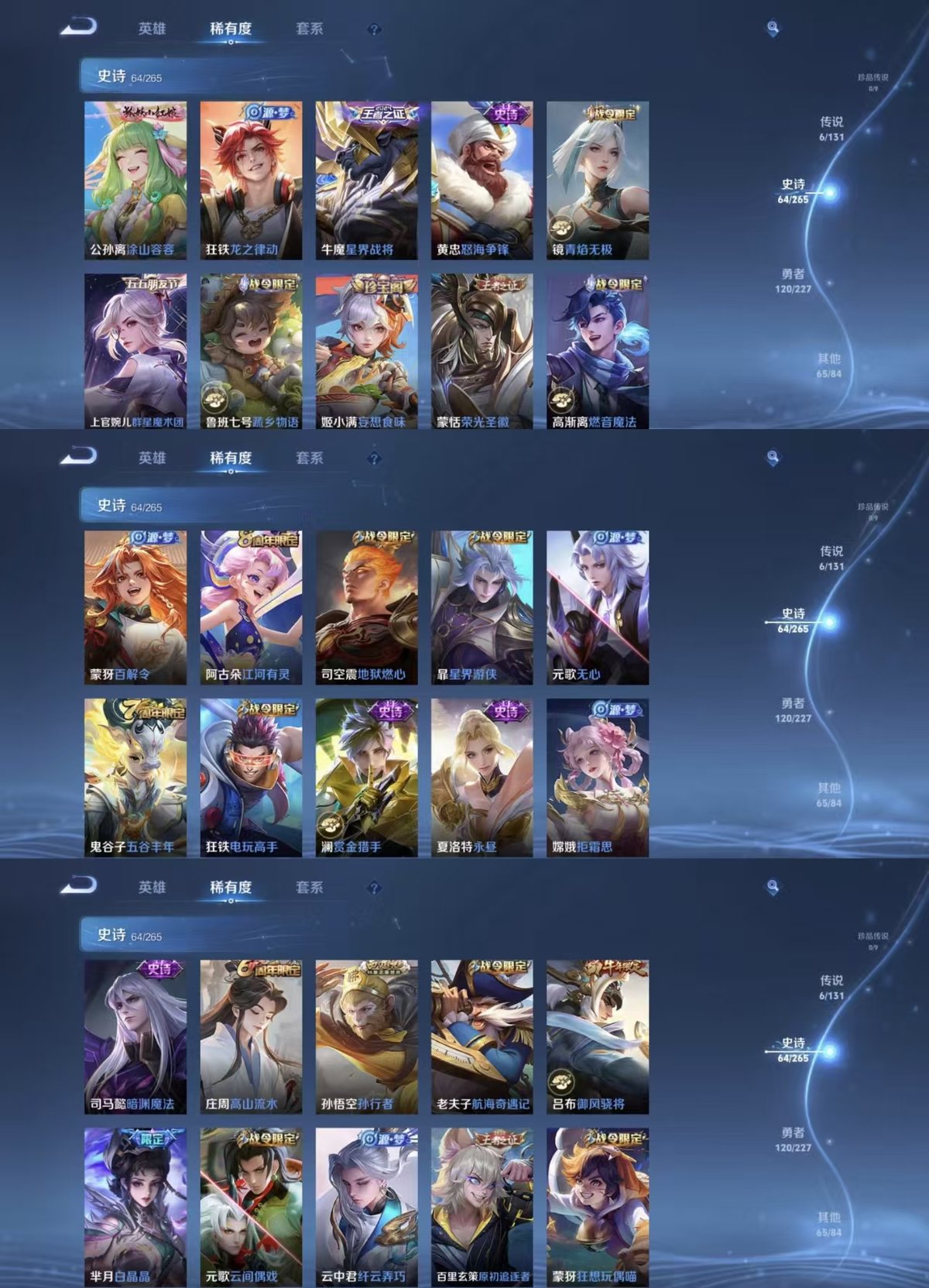 WZQM3474403王者荣耀账号详情图4 WZQM3474403王者荣耀账号详情图4