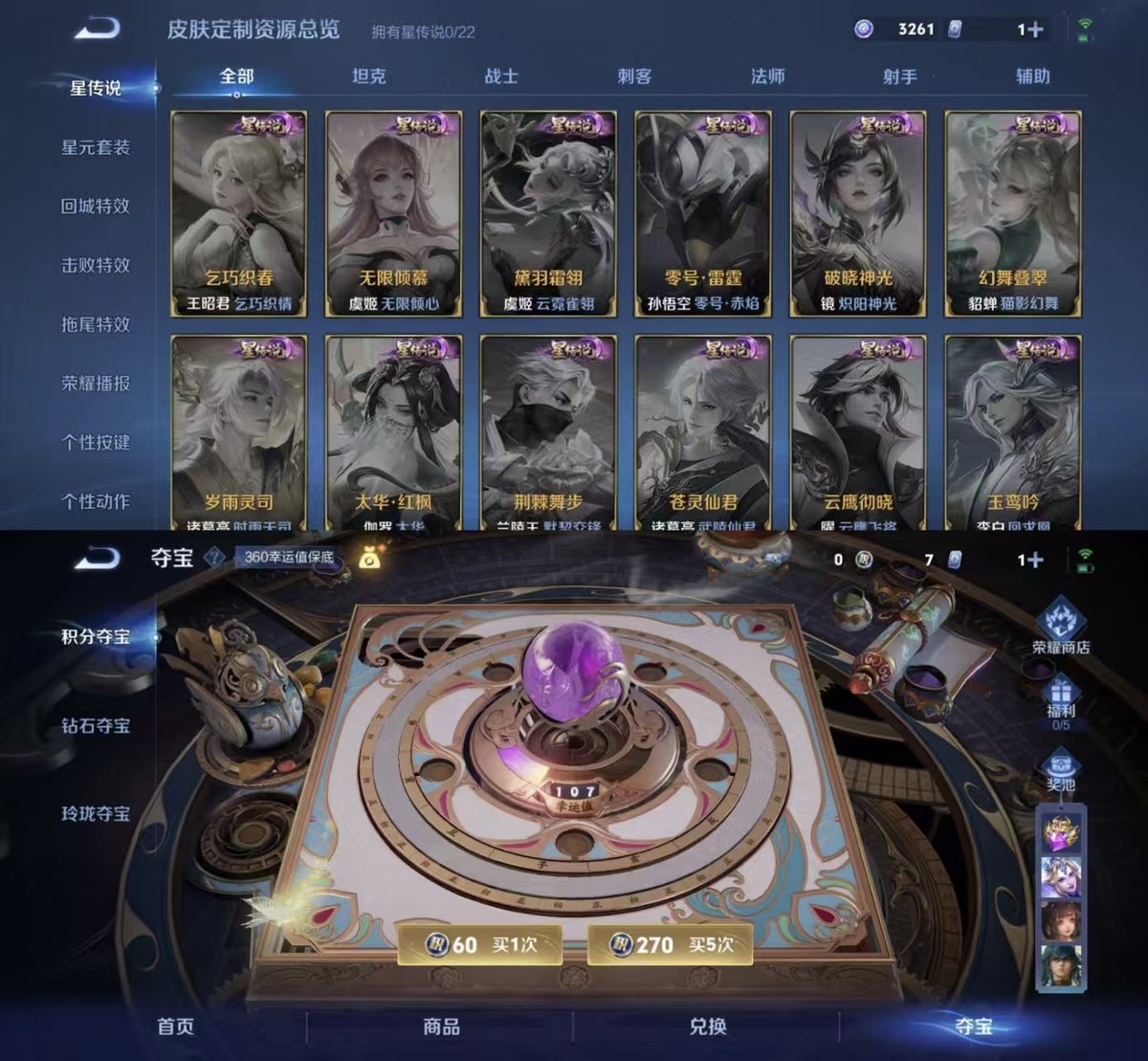 WZQM3474403王者荣耀账号详情图6 WZQM3474403王者荣耀账号详情图6