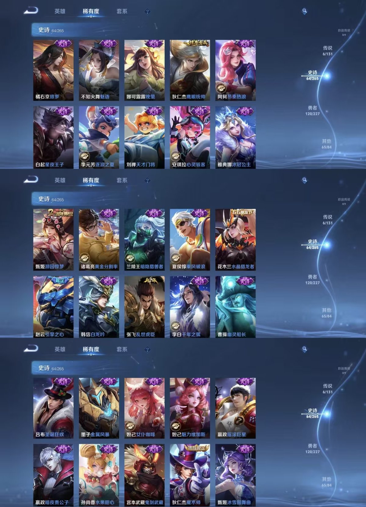 WZQM3474403王者荣耀账号详情图7 WZQM3474403王者荣耀账号详情图7