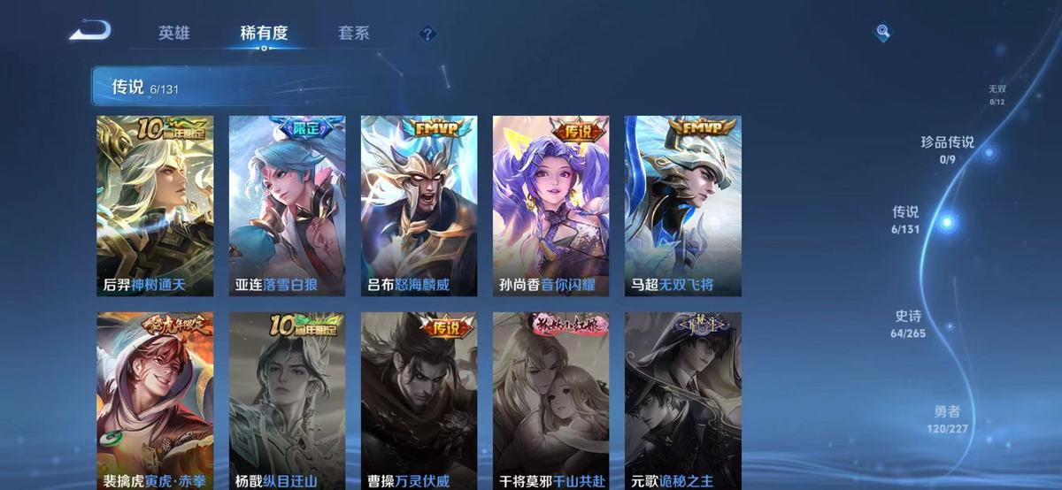 WZQM3474403王者荣耀账号详情图3 WZQM3474403王者荣耀账号详情图3