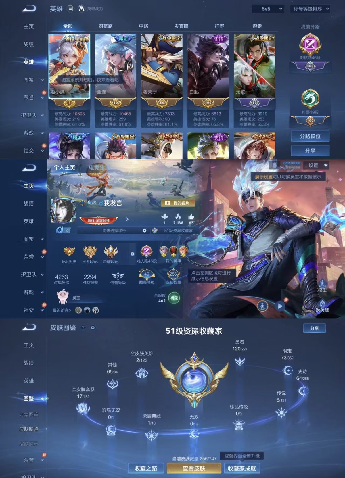 WZQM3474403王者荣耀账号详情图8 WZQM3474403王者荣耀账号详情图8