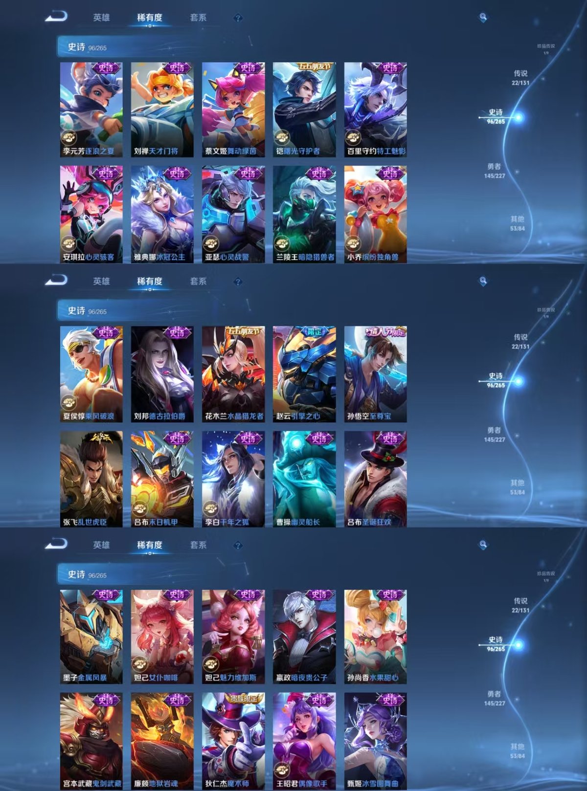 WZQM3474410王者荣耀账号详情图8