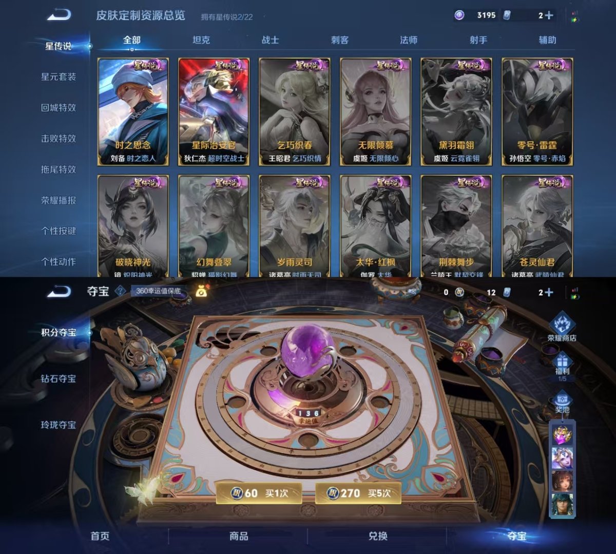 WZQM3474410王者荣耀账号详情图4