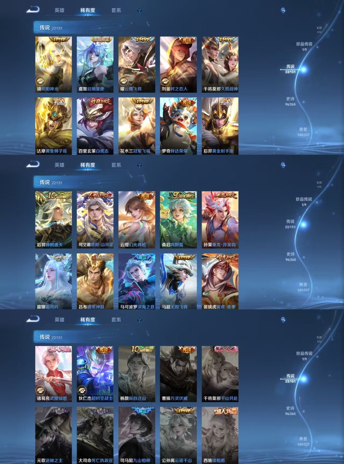 WZQM3474410王者荣耀账号详情图3