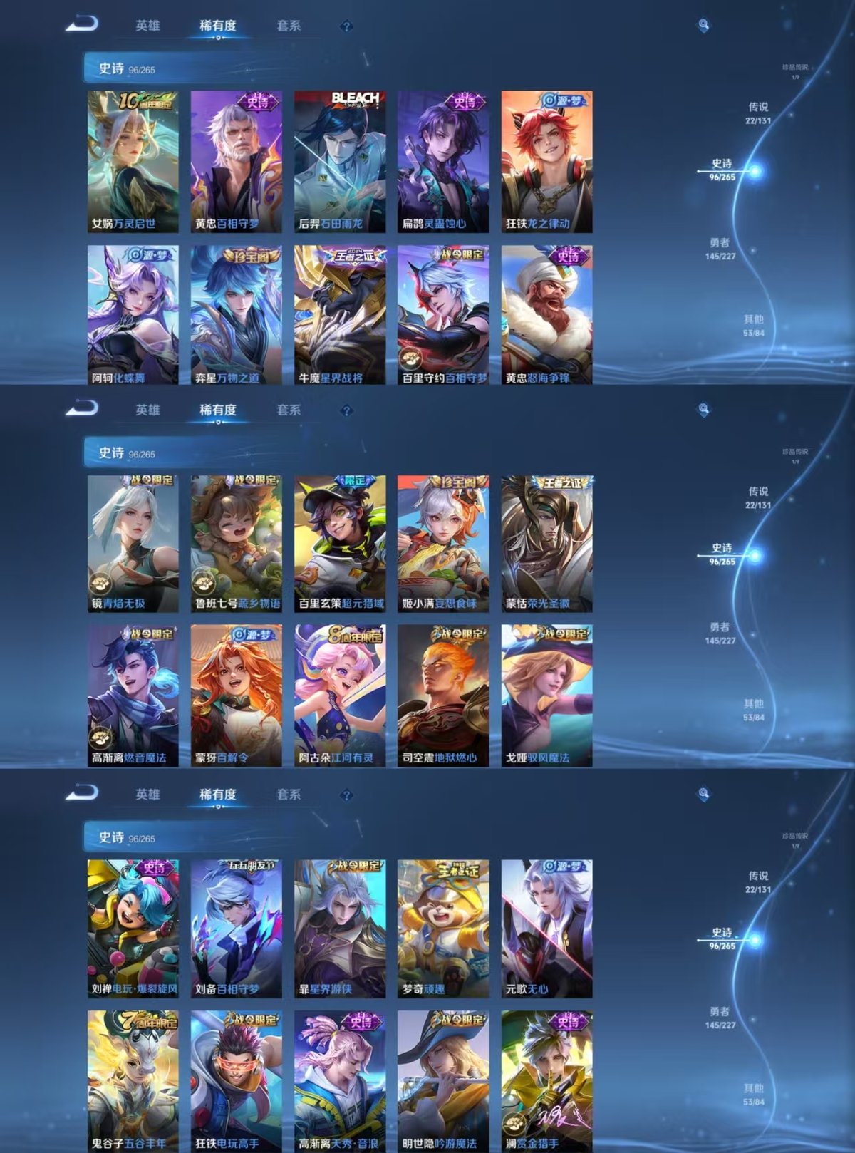 WZQM3474410王者荣耀账号详情图6