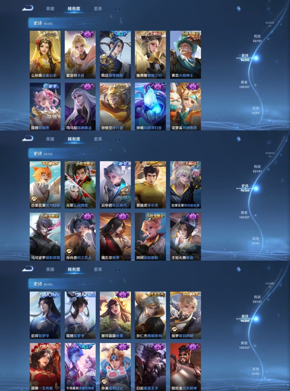 WZQM3474410王者荣耀账号详情图5