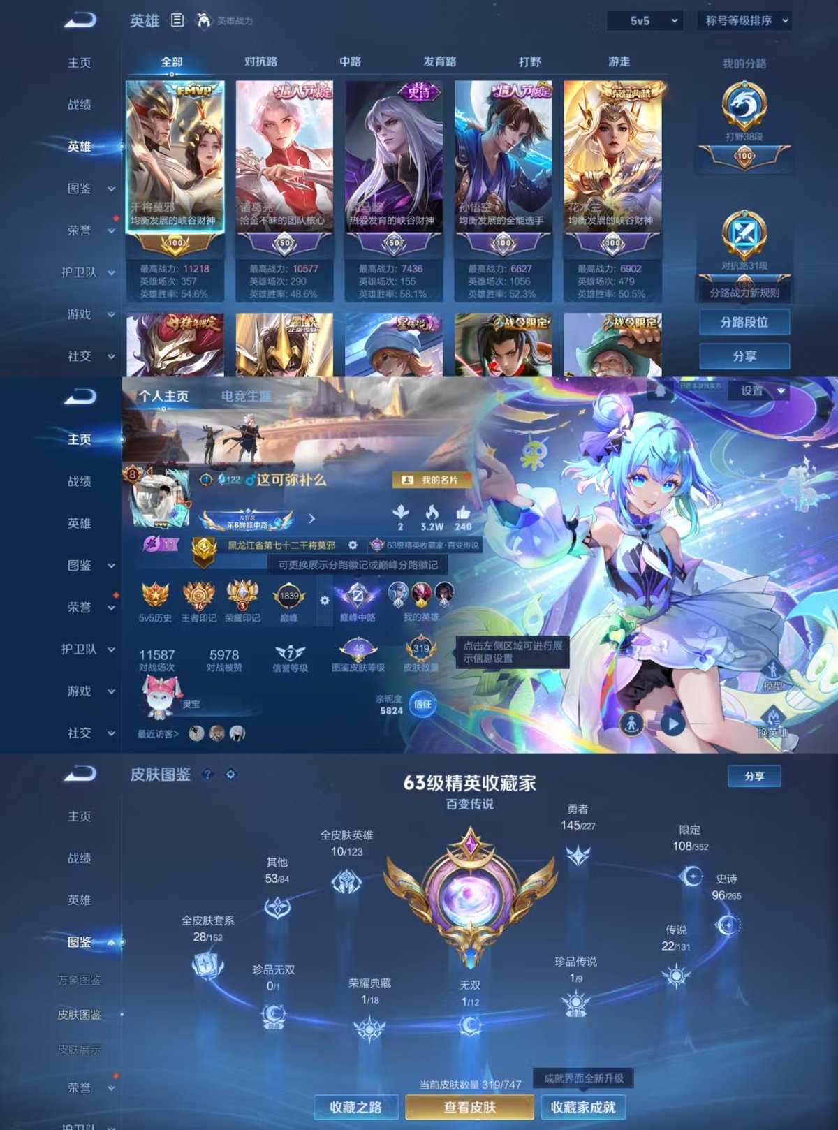 WZQM3474410王者荣耀账号详情图9