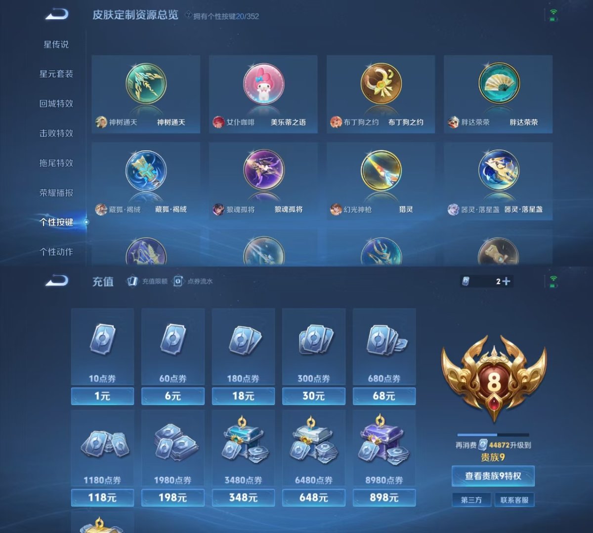 WZCMW427918王者荣耀账号详情图3