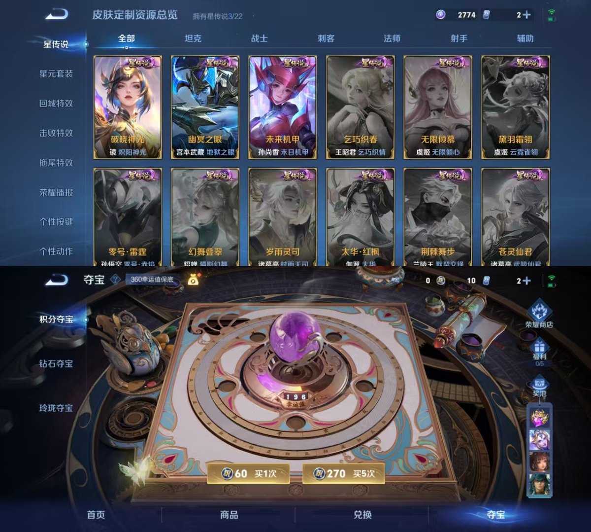 WZCMW427918王者荣耀账号详情图4