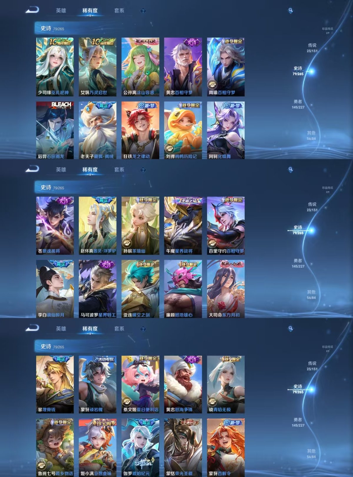 WZCMW427918王者荣耀账号详情图7