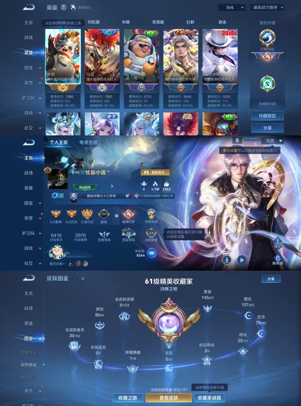 WZCMW427918王者荣耀账号详情图8