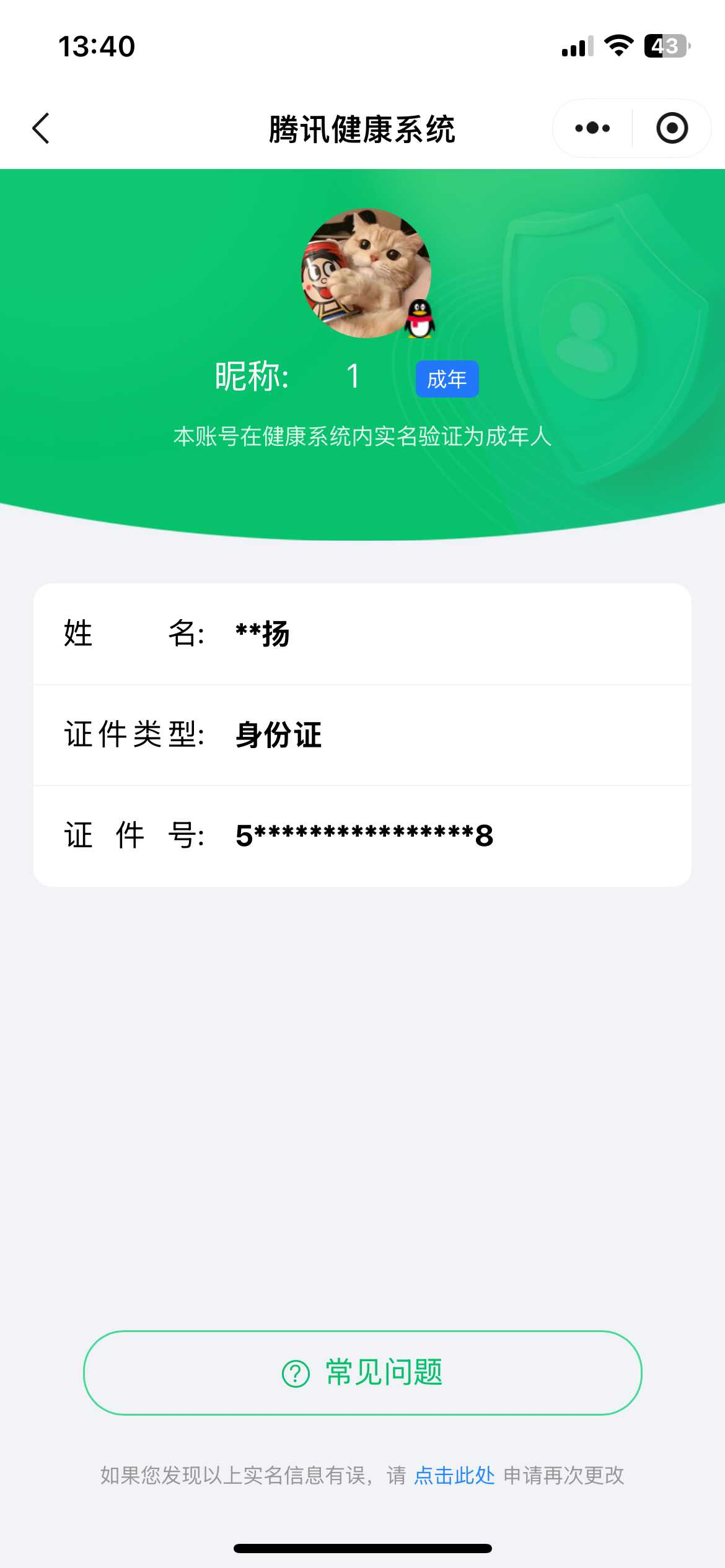 WZQM4139970王者荣耀账号详情图3